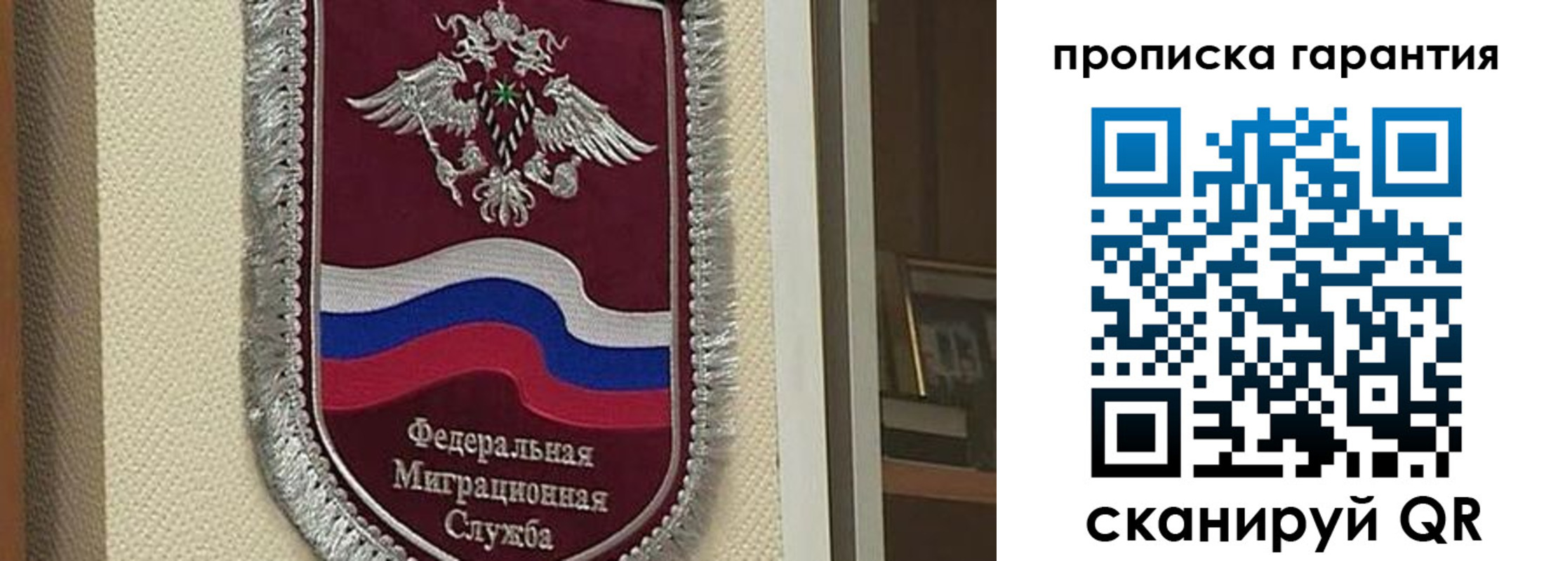 прописка в Ак-Довураке