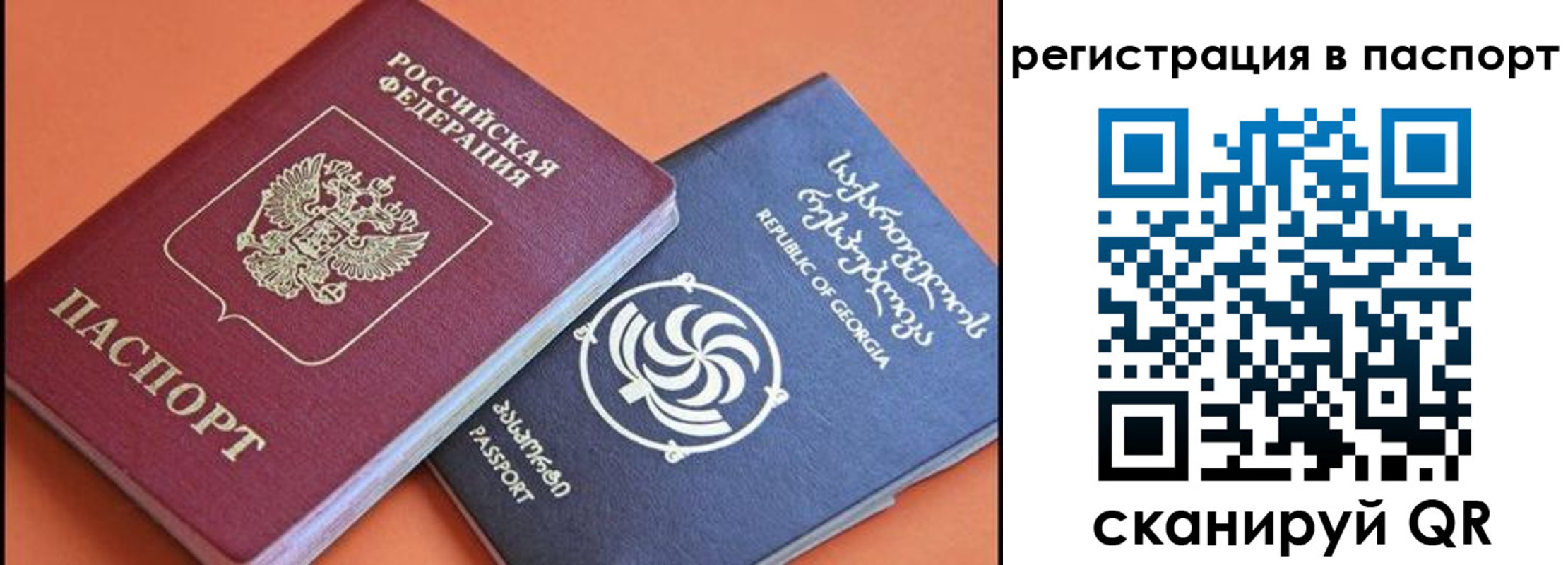 временная регистрация для всех в Ак-Довураке