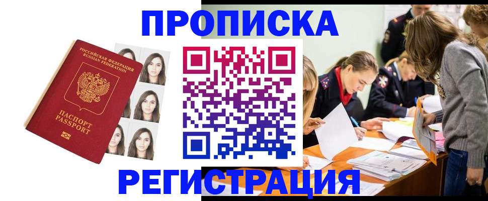 где прописаться в Ак-Довураке