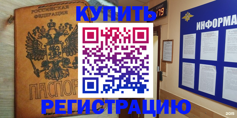 найти адрес прописки в Ак-Довураке