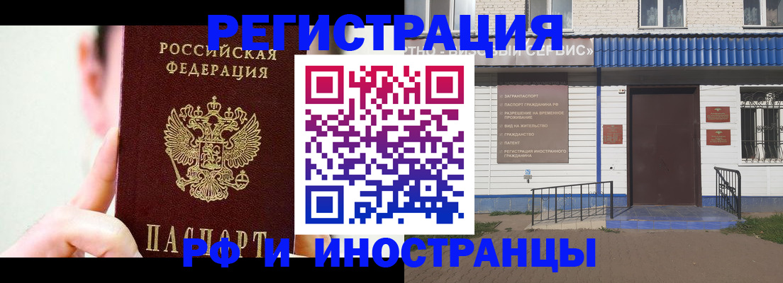 временная регистрация надежно в Ак-Довураке